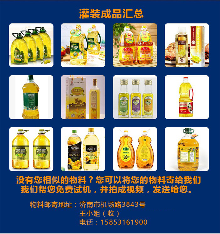 東泰食用油灌裝機(jī)銷(xiāo)售如此火爆，原因究竟在何？